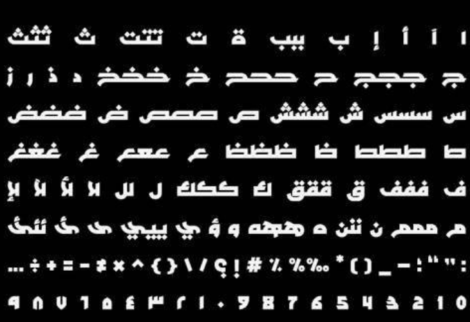 The Best Digital Arabic Fonts - The Modern East