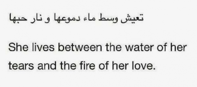 Beautiful Quotes That Make Great Arabic Tattoos