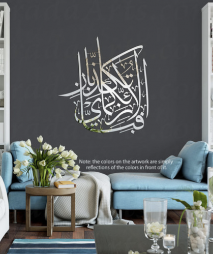 Arabic Calligraphy Decor For Your Home