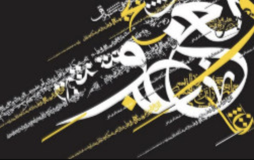 Arabic Calligraphy Decor For Your Home